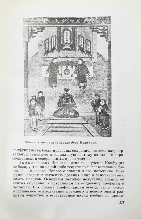 Антикварная книга Сидихменов, В.Я. [автограф] Китай: страницы прошлого / 2-е изд.