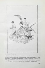Сидихменов, В.Я. [автограф] Китай: страницы прошлого / 2-е изд.