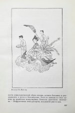 Сидихменов, В.Я. [автограф] Китай: страницы прошлого / 2-е изд.