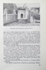 Сидихменов, В.Я. [автограф] Китай: страницы прошлого / 3-е изд.