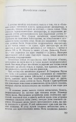 Сидихменов, В.Я. [автограф] Китай: страницы прошлого / 3-е изд.