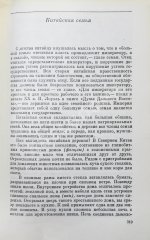 Сидихменов, В.Я. [автограф] Китай: страницы прошлого / 3-е изд.