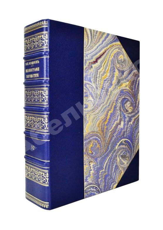 Антикварная книга Кондаков, Н.П. Иконография Богоматери