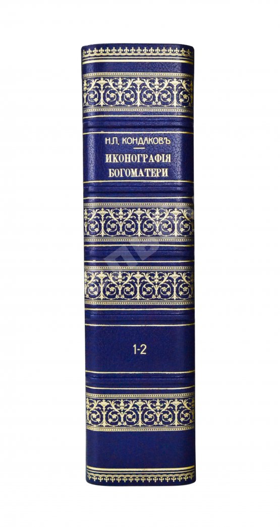Антикварная книга Кондаков, Н.П. Иконография Богоматери