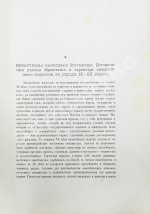 Кондаков, Н.П. Иконография Богоматери