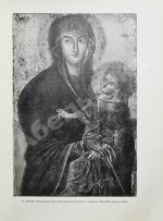 Кондаков, Н.П. Иконография Богоматери