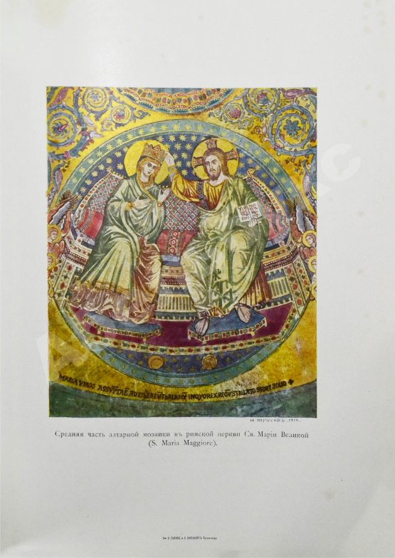 Антикварная книга Кондаков, Н.П. Иконография Богоматери