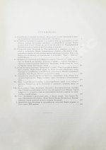 Кондаков, Н.П. Иконография Богоматери