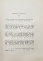 Кондаков, Н.П. Иконография Богоматери