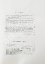 Кондаков, Н.П. Иконография Богоматери