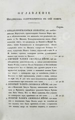 [Малов, А.И.] О вере и нравственности христианина