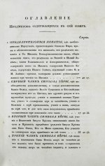 [Малов, А.И.] О вере и нравственности христианина