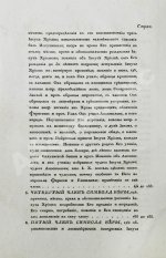 [Малов, А.И.] О вере и нравственности христианина