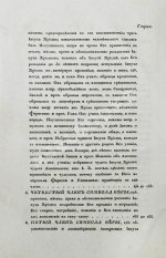 [Малов, А.И.] О вере и нравственности христианина