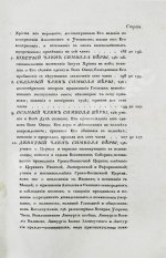 [Малов, А.И.] О вере и нравственности христианина