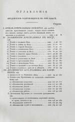 [Малов, А.И.] О вере и нравственности христианина