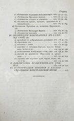 [Малов, А.И.] О вере и нравственности христианина