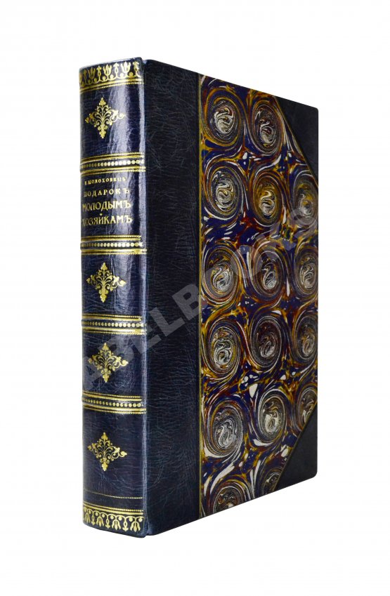 Антикварная книга Молоховец, Е.И. Подарок молодым хозяйкам или средства к уменьшению расходов в домашнем хозяйстве Антикварная книга Молоховец, Е.И. Подарок молодым хозяйкам или средства к уменьшению расходов в домашнем хозяйстве