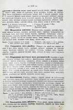 Молоховец, Е.И. Подарок молодым хозяйкам или средства к уменьшению расходов в домашнем хозяйстве