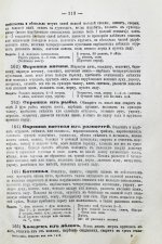 Молоховец, Е.И. Подарок молодым хозяйкам или средства к уменьшению расходов в домашнем хозяйстве