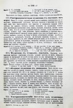 Молоховец, Е.И. Подарок молодым хозяйкам или средства к уменьшению расходов в домашнем хозяйстве