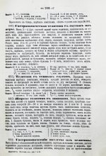 Молоховец, Е.И. Подарок молодым хозяйкам или средства к уменьшению расходов в домашнем хозяйстве