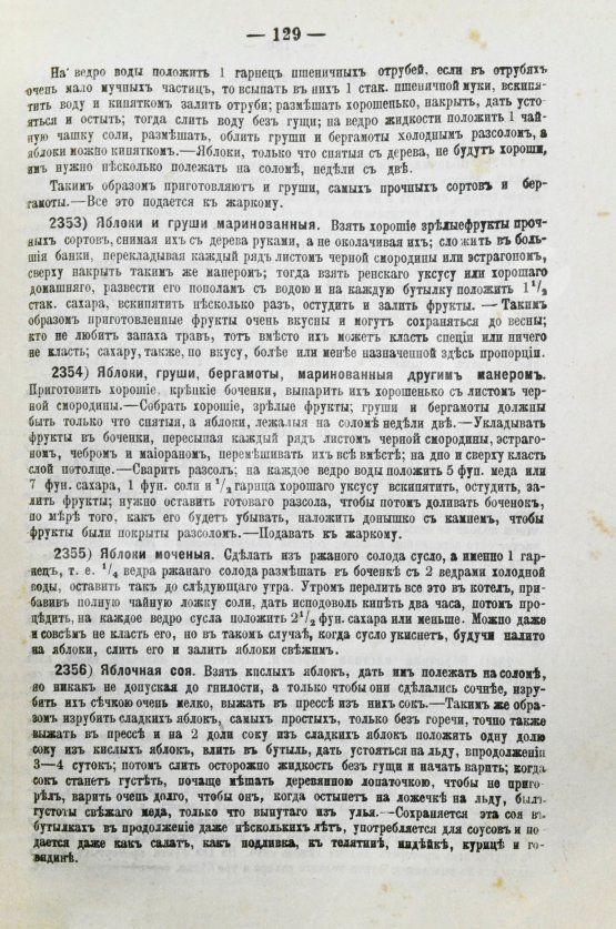 Антикварная книга Молоховец, Е.И. Подарок молодым хозяйкам или средства к уменьшению расходов в домашнем хозяйстве
