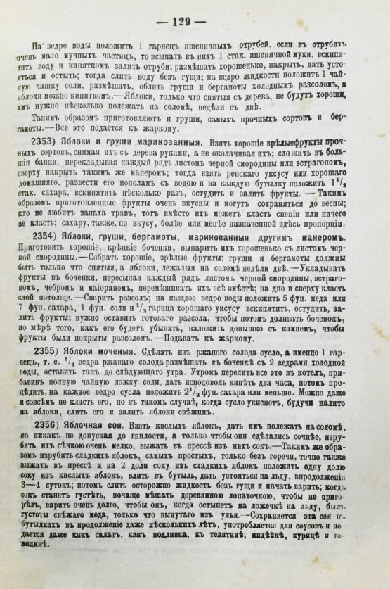 Антикварная книга Молоховец, Е.И. Подарок молодым хозяйкам или средства к уменьшению расходов в домашнем хозяйстве