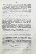 Молоховец, Е.И. Подарок молодым хозяйкам или средства к уменьшению расходов в домашнем хозяйстве