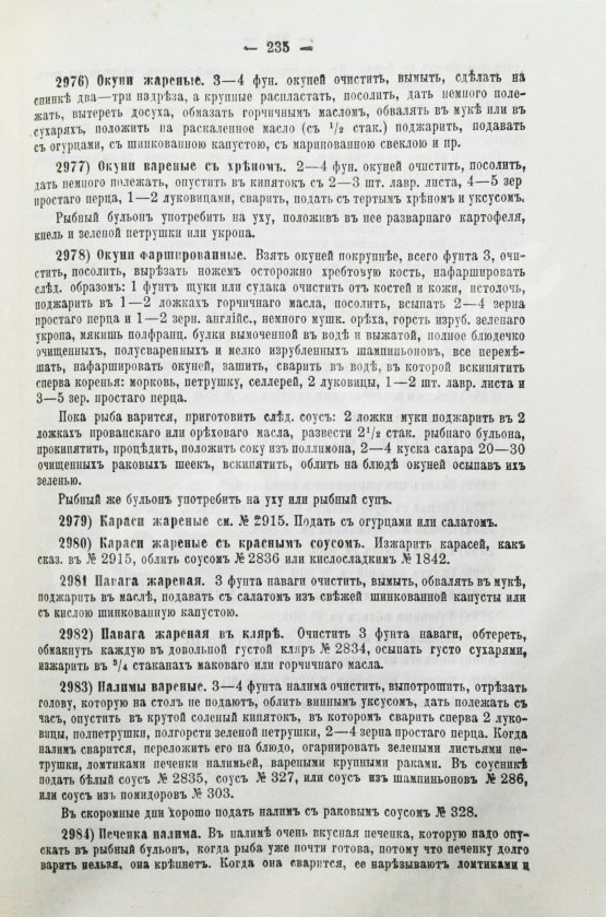 Антикварная книга Молоховец, Е.И. Подарок молодым хозяйкам или средства к уменьшению расходов в домашнем хозяйстве
