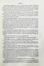 Молоховец, Е.И. Подарок молодым хозяйкам или средства к уменьшению расходов в домашнем хозяйстве