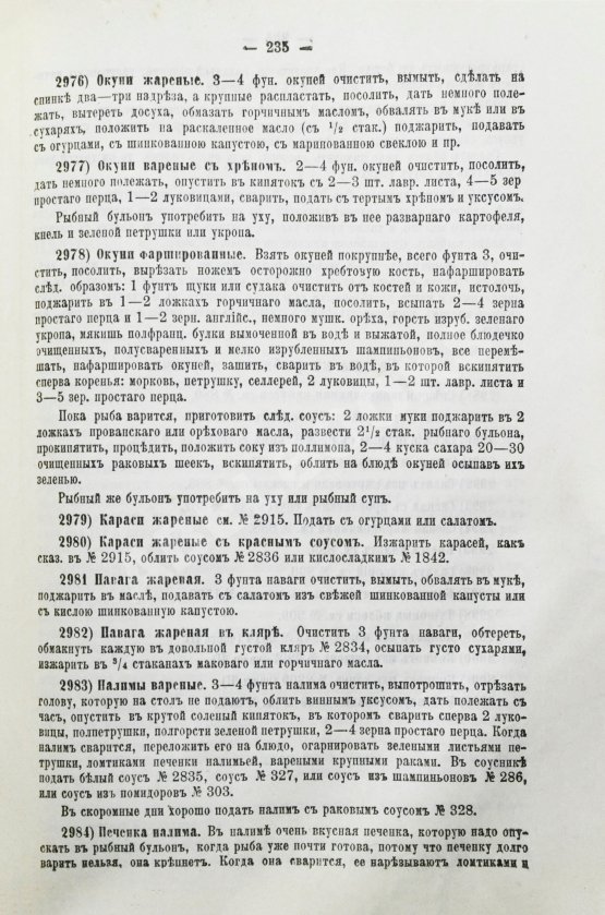 Антикварная книга Молоховец, Е.И. Подарок молодым хозяйкам или средства к уменьшению расходов в домашнем хозяйстве