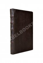 Наставление отцам и матерям о телесном и нравственном воспитании детей