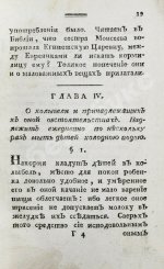Наставление отцам и матерям о телесном и нравственном воспитании детей