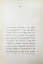 Олимпия по Виктору Лалу и Полю Монсо