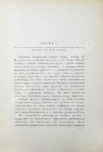 Олимпия по Виктору Лалу и Полю Монсо