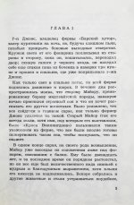 Орвелл, Д. Скотский хутор. Сказка