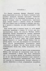 Орвелл, Д. Скотский хутор. Сказка