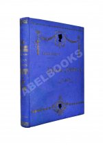 Овидий, П.Н. Наука любить (Ars amatoria)