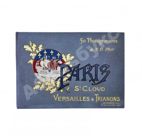 Антикварная книга Paris, St. Cloud, Versailles & Trianons