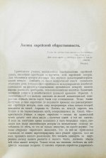 Пасманик, Д.С. Судьбы еврейского народа. Проблемы еврейской общественности