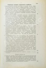 Пасманик, Д.С. Судьбы еврейского народа. Проблемы еврейской общественности