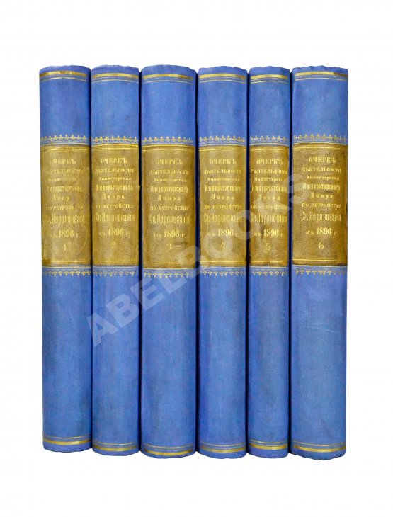 Антикварная книга Погожев, В.П. Очерк деятельности Министерства Императорского Двора по приготовлениям и устройству торжеств Священного коронования их Императорских Величеств в 1896 году