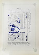 Погожев, В.П. Очерк деятельности Министерства Императорского Двора по приготовлениям и устройству торжеств Священного коронования их Императорских Величеств в 1896 году