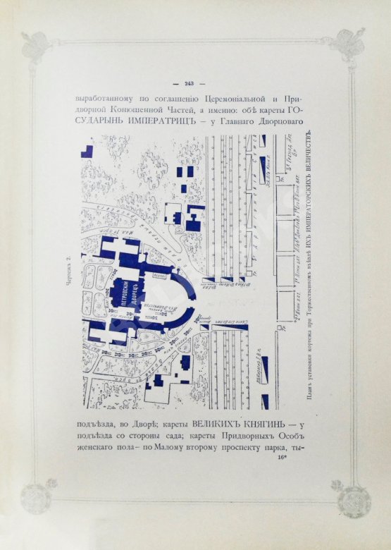 Антикварная книга Погожев, В.П. Очерк деятельности Министерства Императорского Двора по приготовлениям и устройству торжеств Священного коронования их Императорских Величеств в 1896 году