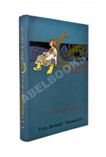 Северцев-Полилов, Г.Т. Сказки и были