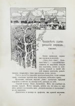 Северцев-Полилов, Г.Т. Сказки и были