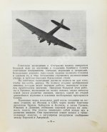 Белогорский, Б.Л., Зенин, С.С. Полюс наш!