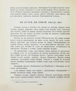 Белогорский, Б.Л., Зенин, С.С. Полюс наш!