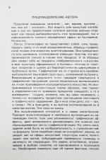 Пригов, Д.А. Стихограммы. Первая книга поэта